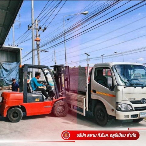 บริษัท สยาม ที.ซี.เค. อลูมิเนียม จำกัด (1)